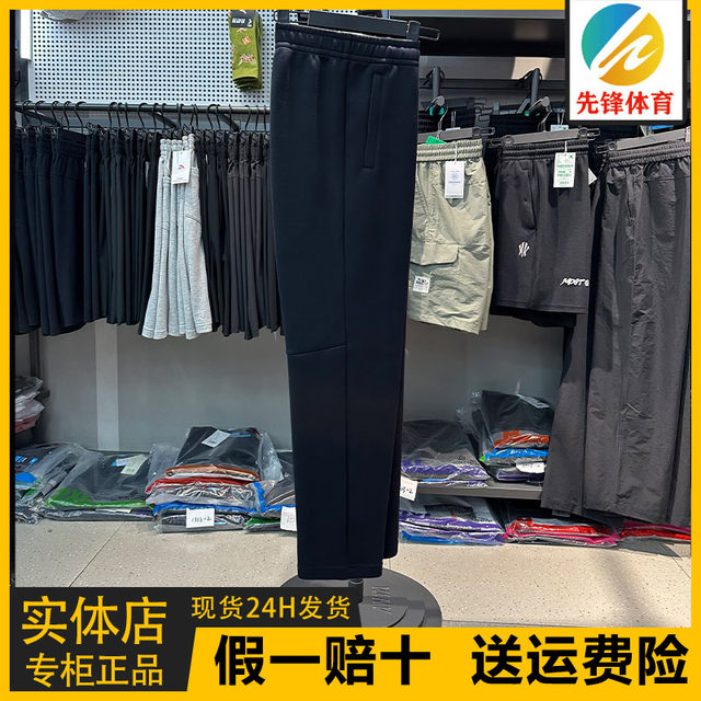 Anta Straight-Leg Pants Men's 2025 New Spring Knitted Versatile Running Fitness Sports Pants 152517312