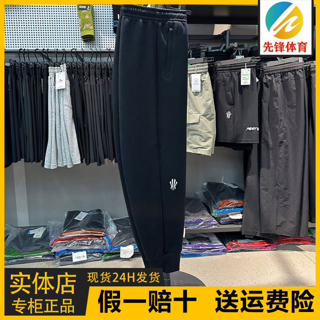 Anta Kyrie Irving Men's Loose Pants 2025 New Spring Fashion Sports Knitted Trousers 172511304