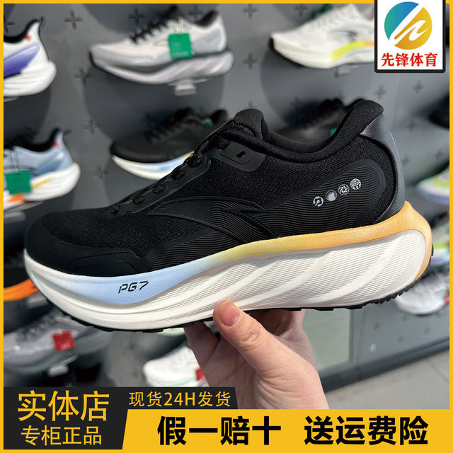 Anta Travel Step 2.5 Men's Running Shoes Pg7 Cushioning 2025 Autumn and Winter Wear-Resistant Jogging Sports Shoes 112545545