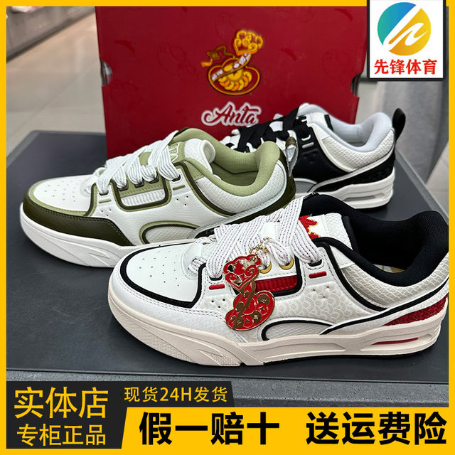 Anta Aoji Men's Sneakers 2025 New Spring Color-Block Retro Casual Trendy Sports Shoes 112518040