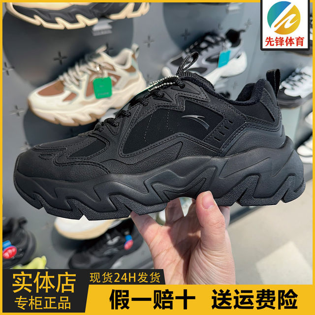 ANTA Panshi丨Men's Casual Shoes 2025 Winter New Soft Sole Increased Sports Dad Shoes 112548856
