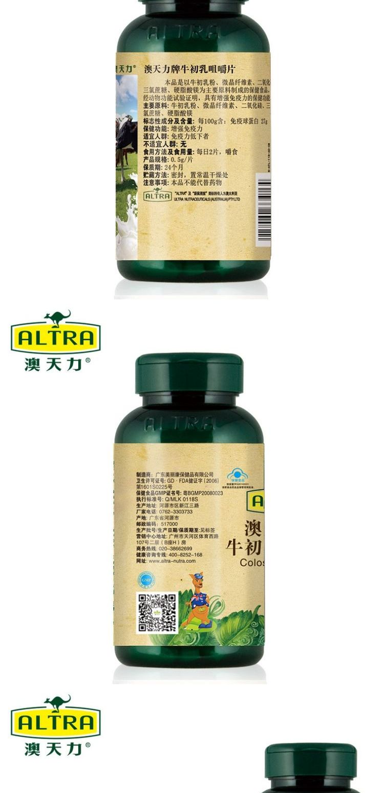 Aotianli thương hiệu sữa non nhai viên 0,5g / miếng * 60 viên tăng cường miễn dịch thực phẩm cửa hàng hàng đầu - Thực phẩm sức khỏe viên canxi