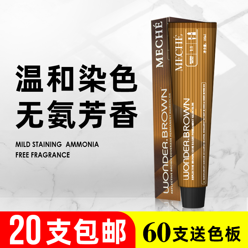 Hairdressing Supplies Hair Salon Hairdresser Shop Special Single Plant Tide Color Dyeing Cream Colored Oiled Cream Cover White Hair Wholesale