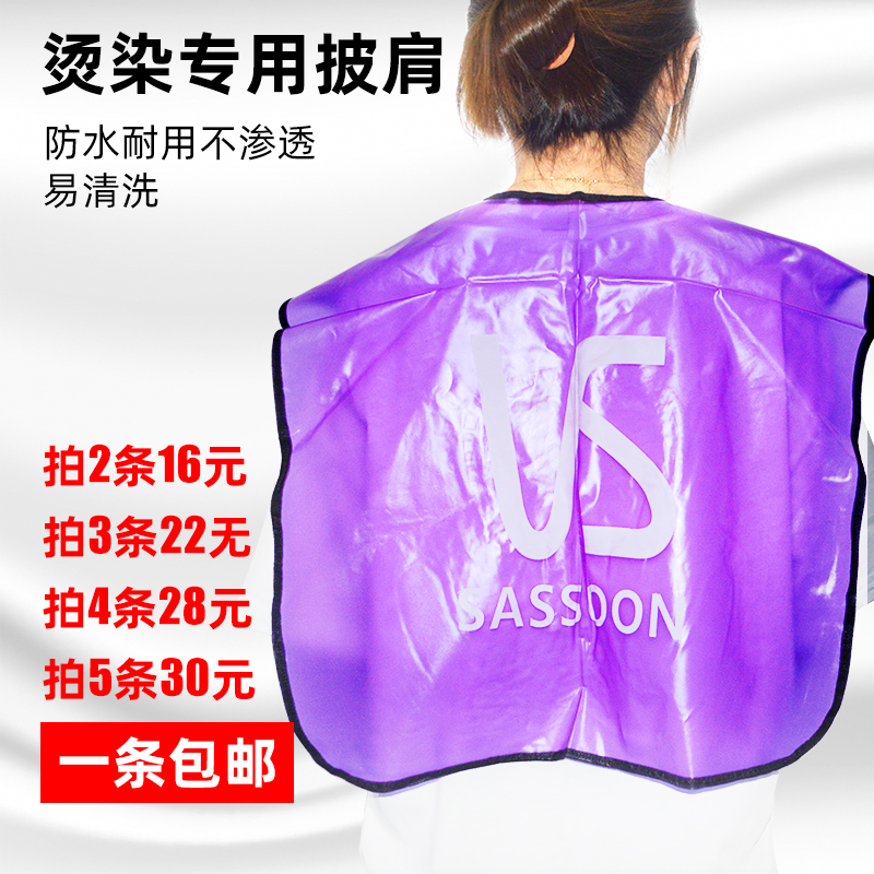 Hair products and tools Hair salon hair salon shop with special hot dye baking oil waterproof shawl around a piece of cloth