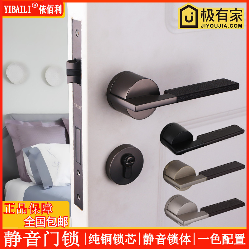 Ythyme light luxury indoor room door lock grey black bedroom genuine leather door handle American magnetic attraction silent Nordic door lock