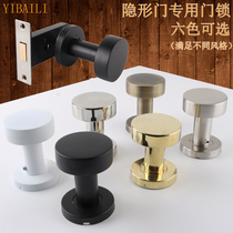  Taiwan YIBAILI black invisible door lock Indoor double-sided channel spherical lock concealed background door single-sided handle
