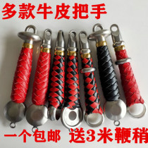 Whip handle cowhide unicorn whip accessories nut whip hoist whip knitting handle whip steel whip various whip handle handle