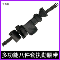 Multi-function eight-piece suit Equipment belt armed belt belt security Multi-function belt Security eight-piece set belt war