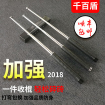Thousands of shields Three-section telescopic throwing stick throwing roller Self-defense supplies stick men and women anti-wolf car weapons throwing stick
