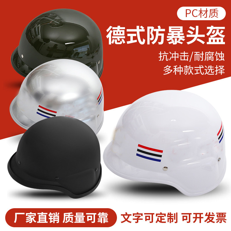 M88 Deutsche Explosion - proof riot - proof hat - manned patrol army tactical safety cap bank escort equipment security