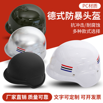 M88 German explosion-proof riot cap on duty patrol Military fan tactical helmet Bank escort equipment Security