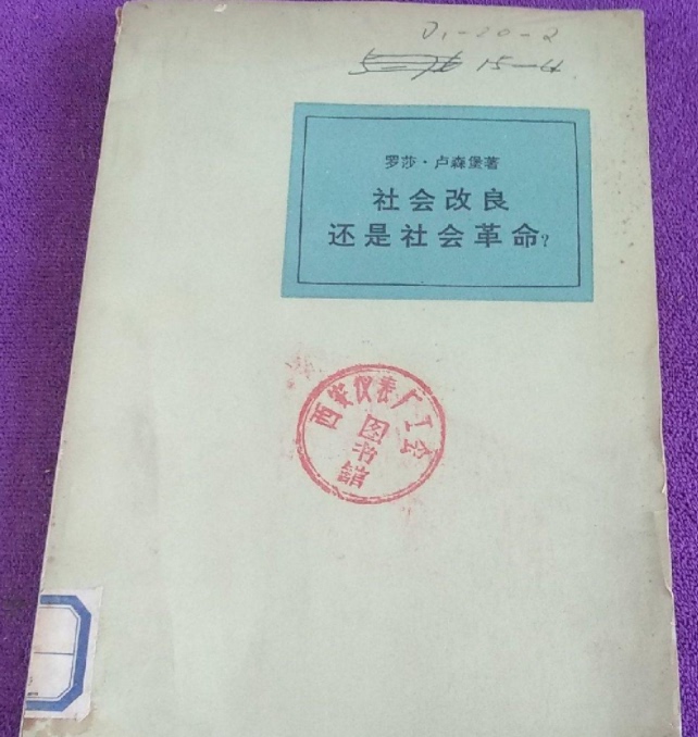 Social Improvement or Social Revolution / Rosa Luxemburg