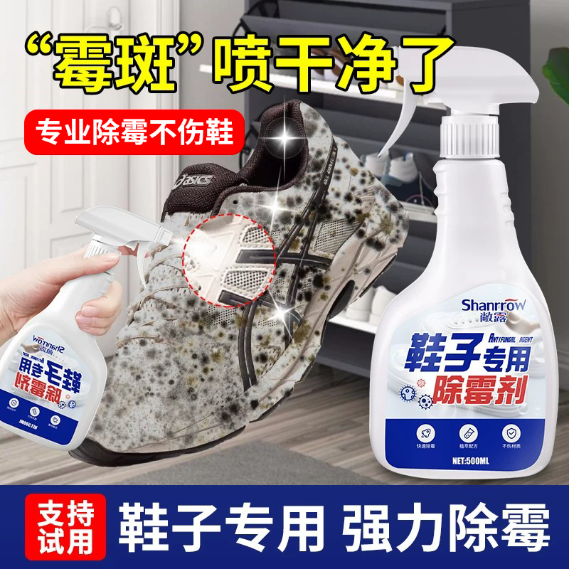 Mildew Stain Remover, Shoe Mold Remover, Black Spot Stain Remover, Mesh Shoe Cleaner, White Shoe Cleaning Tool