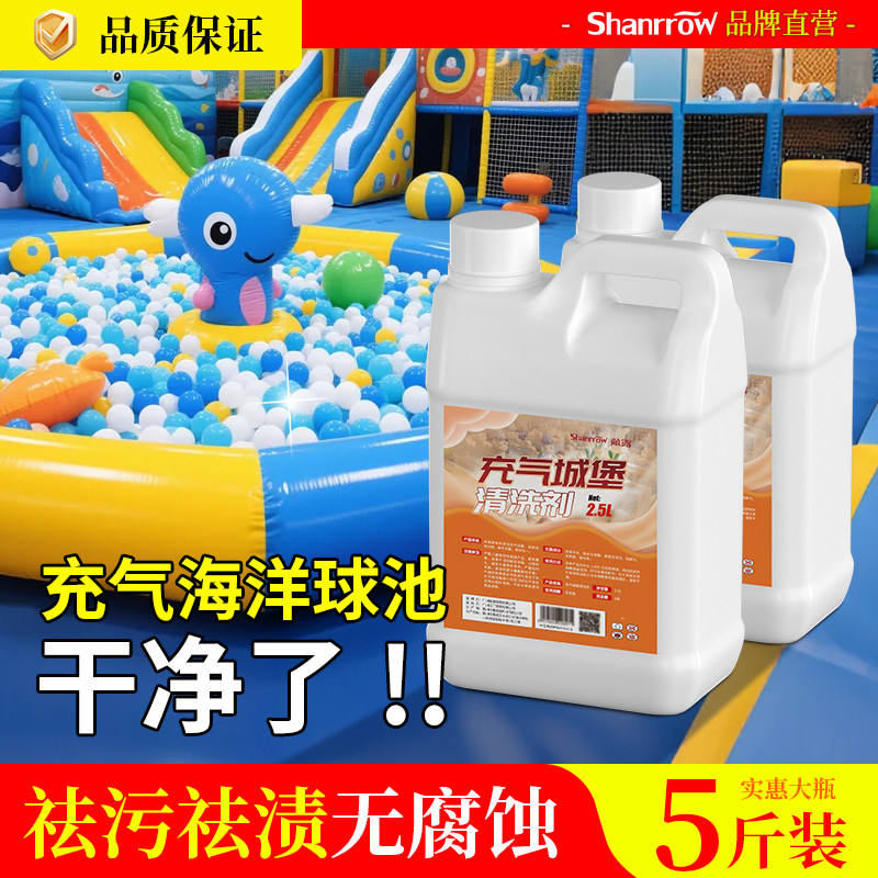 Ocean Ball Pool Cleaning Agent Inflatable Castle Kidsren's Wave Pool Toy Stain Removal Mildew Black Air Mold Cleaning Fluid