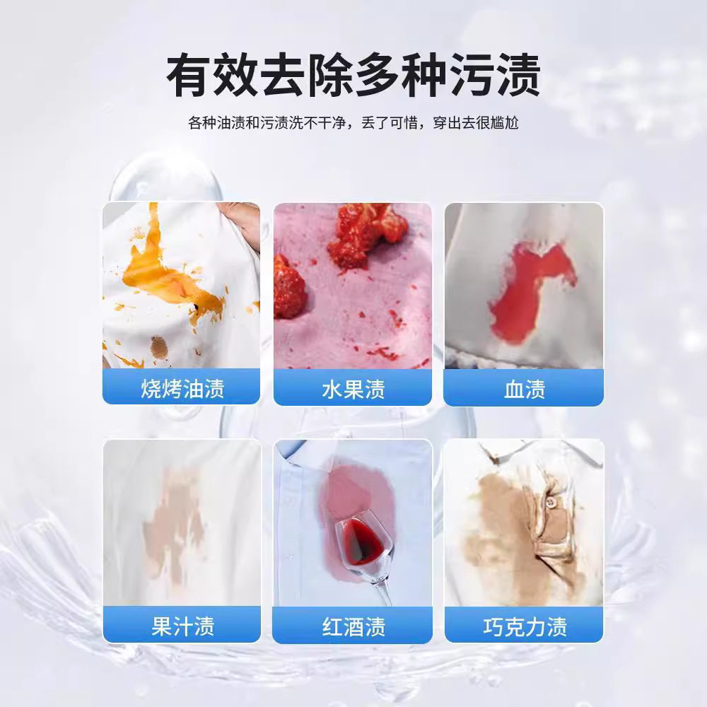 Red Wine Stain Remover for Clothes and Pants, Juice, Beverage, Coffee Stain Cleaner, Milk Tea and Fruit Stain Cleaner