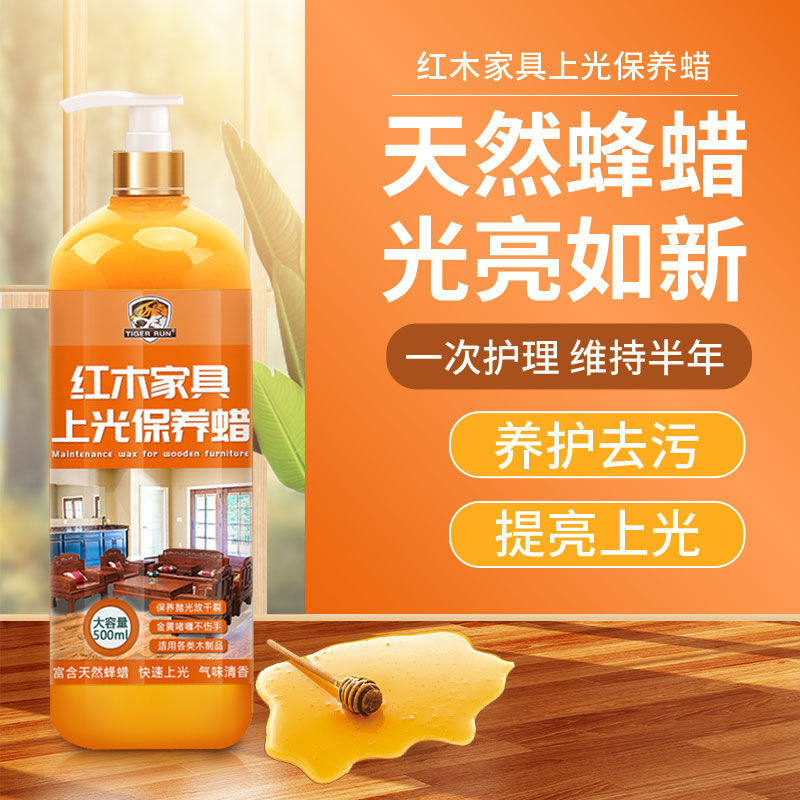 Solid Wood Furniture Wax Maintenance Special Wax for Tabletop Waxing, Large Board Tables, Solid Wood Doors, Wooden Coffee Tables, Stools, Wood Table Polishing