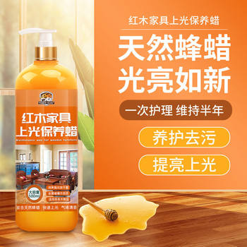 Solid Wood Furniture Wax Maintenance Special Wax for Tabletop Waxing, Large Board Tables, Solid Wood Doors, Wooden Coffee Tables, Stools, Wood Table Polishing