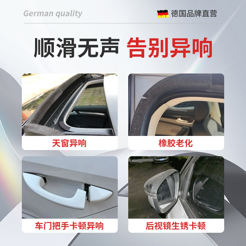 Convertible Lubricant Soft and Hard Roof Convertible Lift Track Abnormal Noise Elimination Special Oil Roof Hydraulic Rod Lubricant