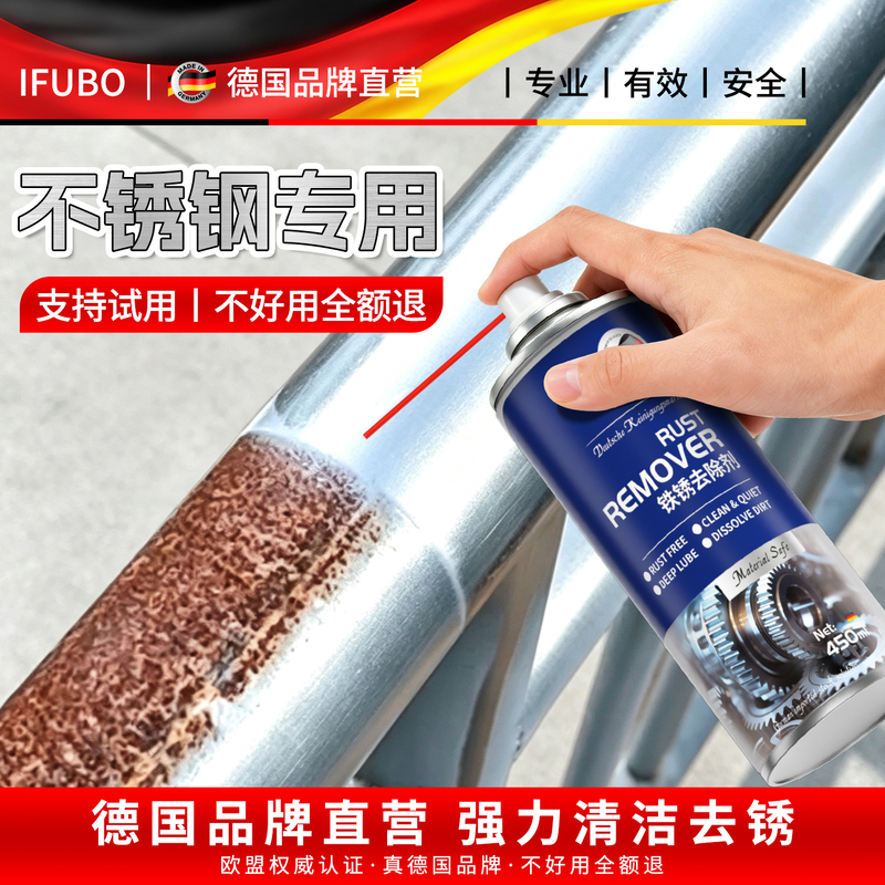Stainless Steel Rust Remover, Powerful Cleaning Agent for Rust Stains on Elevator Iron Doors and Railings, Specialized Metal Rust Removal Cleaner