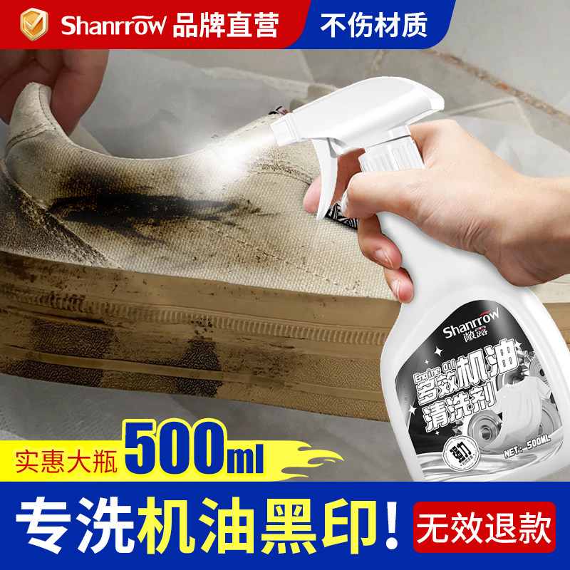Machine Oil Stain Cleaner, Oil Stain Remover on Shoes and Clothes, Original Oil to Remove Asphalt Asphalt Asphalt Cleaner