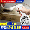 Machine Oil Stain Cleaner, Oil Stain Remover on Shoes and Clothes, Original Oil to Remove Asphalt Asphalt Asphalt Cleaner