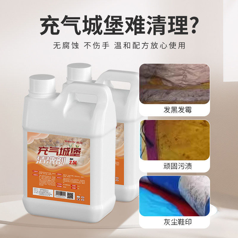 Ocean Ball Pool Cleaning Agent Inflatable Castle Kidsren's Wave Pool Toy Stain Removal Mildew Black Air Mold Cleaning Fluid