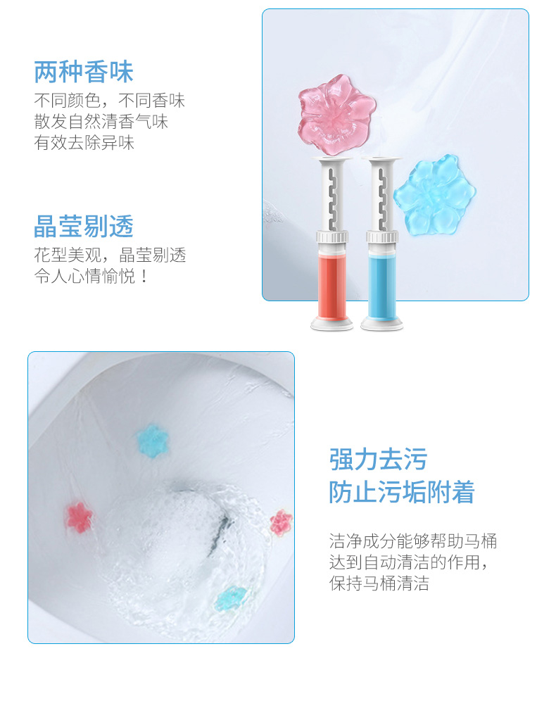 敞露 马桶小花 洁厕灵除臭清洁凝胶 图5