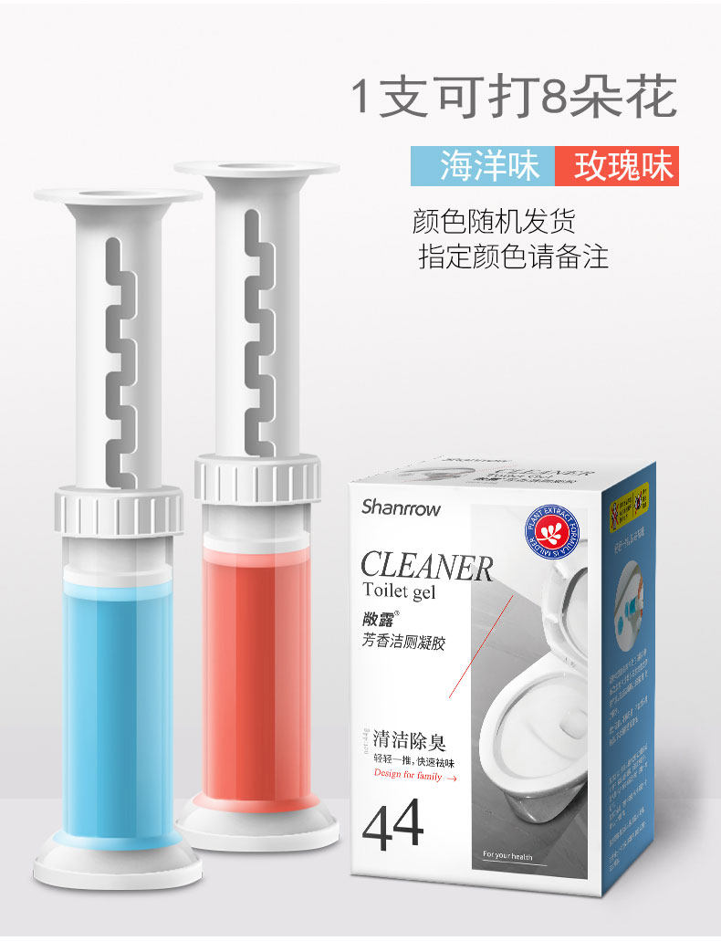 敞露 马桶小花 除臭去除异味凝胶花 图1
