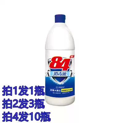 84 Disinfectant 500g*1 bottle bleaching disinfectant to remove mildew Hotel hotel household clothing toilet cleaning pet wholesale