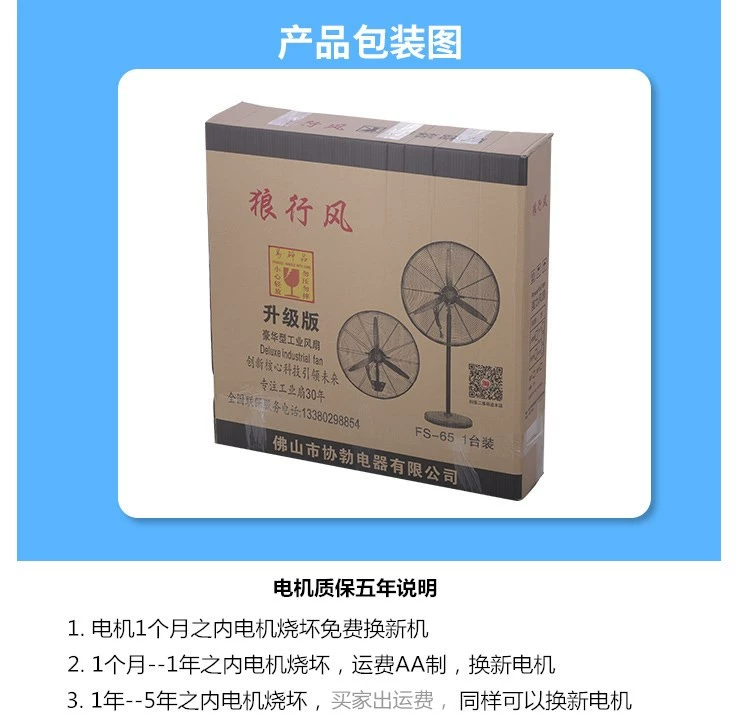 Quạt công nghiệp treo tường quạt tường mạnh mẽ động cơ đồng nguyên chất cao -đầu câm đầu tiên quạt treo tường nguyễn kim giá quạt treo tường