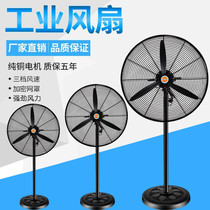 Wolverine Wind Power Fan Industry Fan Ground Fan Pure Copper Motor Factory Workshop Wall Fan Ecstasy Fan Hung Wall Fan