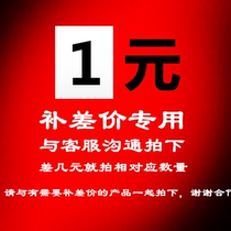 Special for the difference in price difference