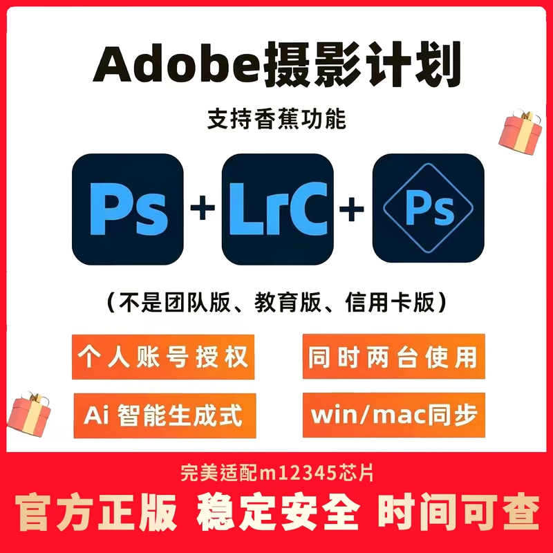 Adobe Photographer Program Ps2026 Software Annual Fee Activation Lightroom/Photoshop Subscription M234 Adobe Photographer Program Ps2026 Software Annual Fee Activation Lightroom/Photoshop Subscription M234
