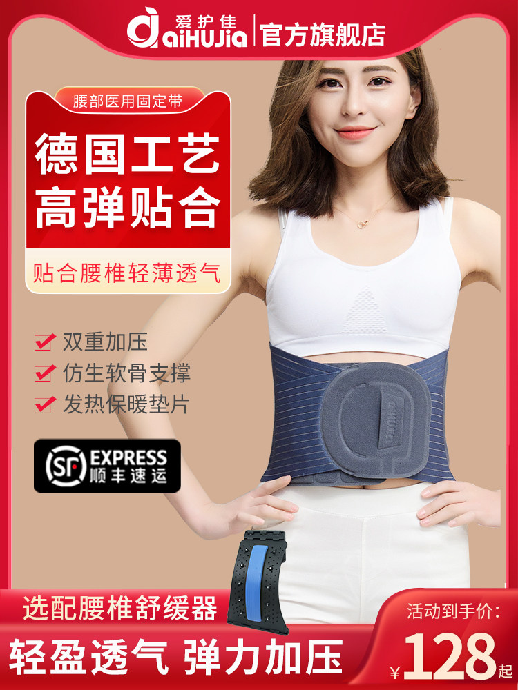 Cuijijia medical belt Lumbar disc herniation lumbar muscle strain Lumbar support warm self-heating waist Men and women