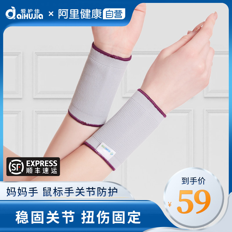 Aihujia Medical Graphene Wrist Brace Sprain Wrist Tenosynovitis Wrist Brace Mother Hand Men's and Women's Fitness Exercise