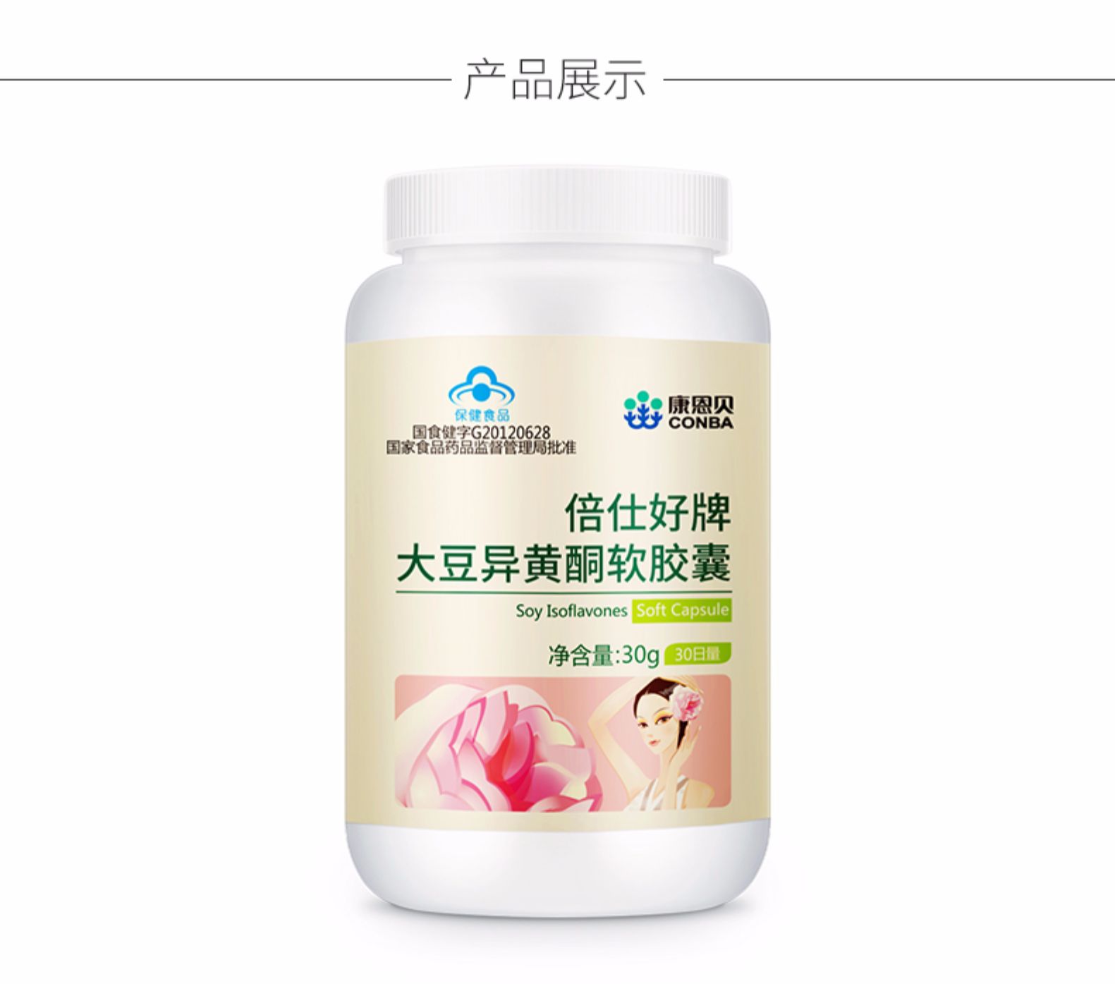 Kang Enbei Shi Shi thương hiệu tốt đậu nành isoflavones 60 viên nang mềm sản phẩm sức khỏe đích thực - Thực phẩm sức khỏe viên uống canxi