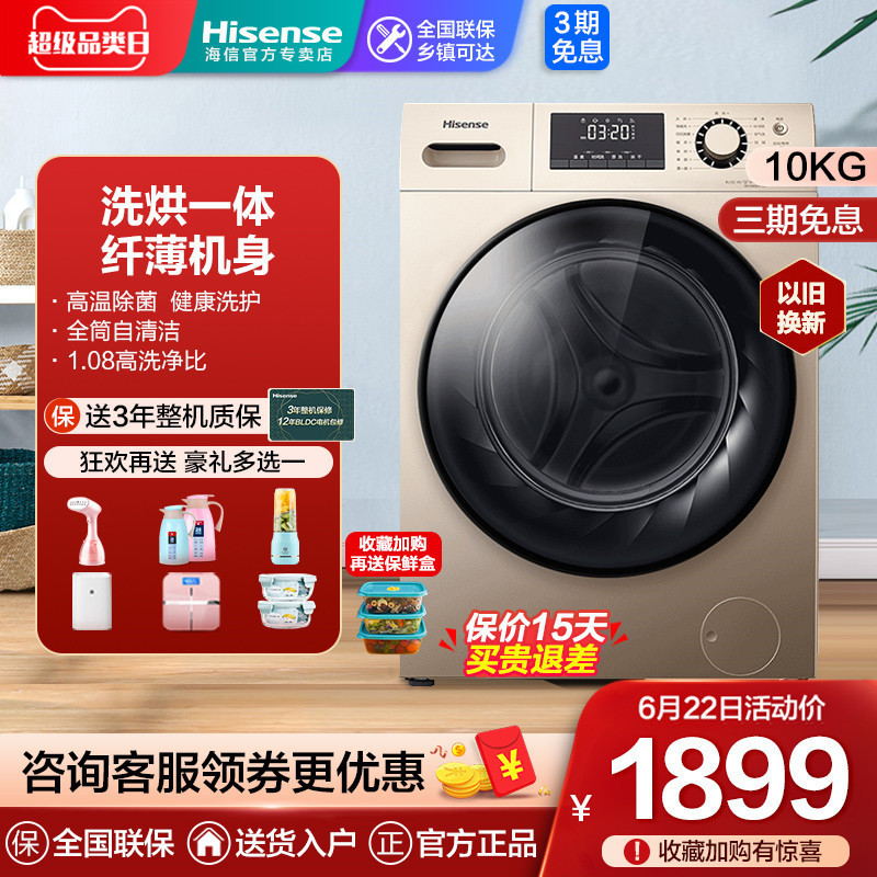 Haixin 10 kg kg roller washing machine Full automatic frequency conversion dryer All home HD100DES142F