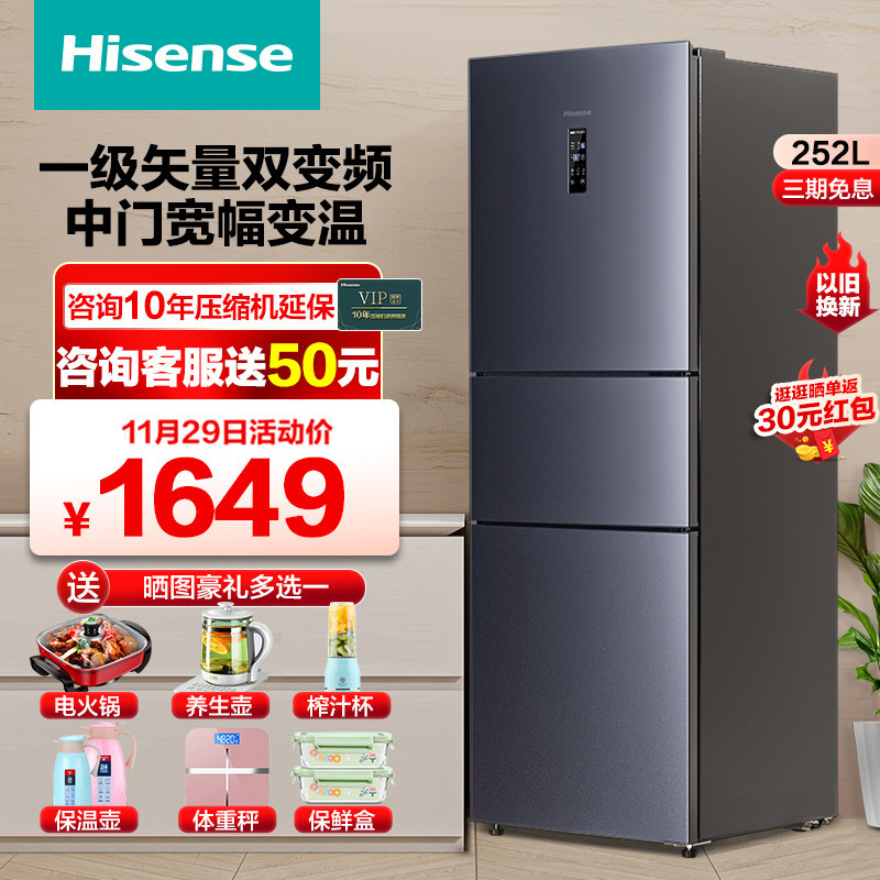 Haixin 252L Liter Three Doors Home Small Fridge Double Frequency Conversion First-class Energy Efficiency Air-cooled Frost-free Energy Saving Low Noise Rental