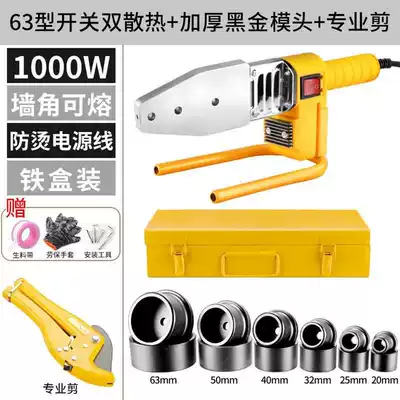 Hot melt device pvc water pipe hot melt device pe household melting artifact water and electricity interface quick connection heat closing machine hot welding welding welding