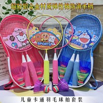 Childrens badminton racket beginner double beat high elastic sports leisure children toy set training racket