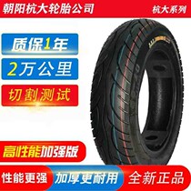 (Factory Direct) electric car vacuum tire 3 001014 X2 503 50-10 steel wire tire thickening wear resistance