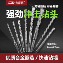 Electric hammer impact drill bit round handle square handle four pits extended Wall cement concrete electric hammer drill bit perforated swivel
