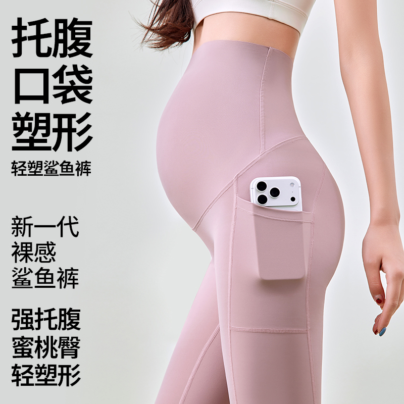 Maternity Pants for Spring and Summer, Thin Outerwear Shark Pants, High-Waisted Belly Support with Pockets, Fitness Pants, Tight-Fitting Shaping Leggings