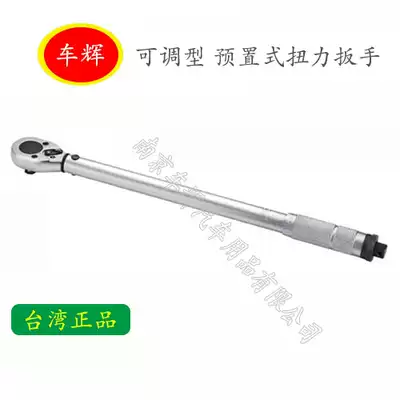 Taiwan Adjustable preset Adjustable torque wrench 5-25N M20-110N M42-210N M70-350N M
