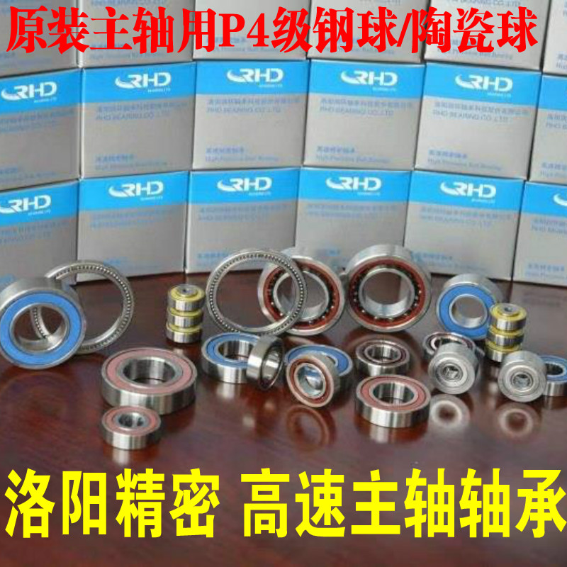 Luoyang run ring RHD spindle bearing 7000 7001 7002 7003 7004 7005 71904 2 bearing