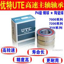  UTE UTE708 7001 7002 7003 7004 7005 7006 7007 7008 7205 Bearings