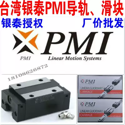 (Special) Yintai PMI slider MSA20S25S 15 30 35S MSB15 20 25S 25E slider