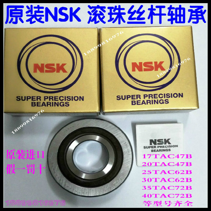 Japan NSK machine ball screw bearing 17TAC47 ● 20TAC47 ● 25TAC47 ● 30TAC62 etc