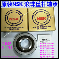  Japan NSK machine tool ball screw bearings 17TAC47●20TAC47●25TAC47●30TAC62 etc