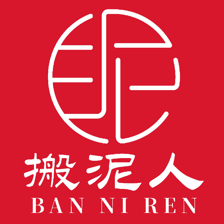 搬泥人官方店